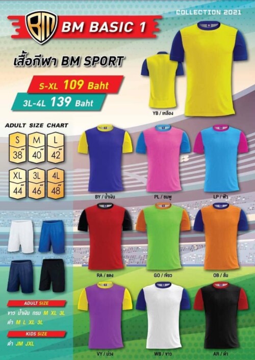 BM Sport บีเอ็มสปอร์ต Archives Union Trading House ยูเนี่ยนเทรดดิ้งเฮ้าส์